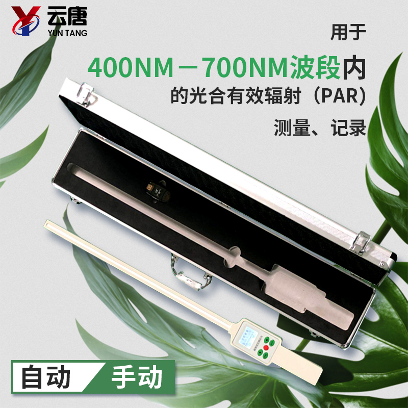 精良的農(nóng)業(yè)發(fā)展離不開植物冠層分析儀